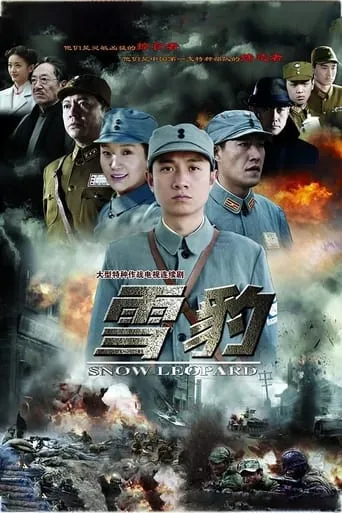 Snow Leopard TV series poster - Rated 7.3/10