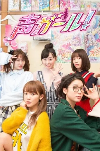 Voice Girl! TV series poster - Rated 6/10