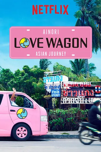 Ainori Love Wagon: Asian Journey TV series poster - Rated 7.5/10