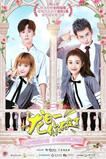Dragon Day, You're Dead TV series poster - Rated 7.8/10