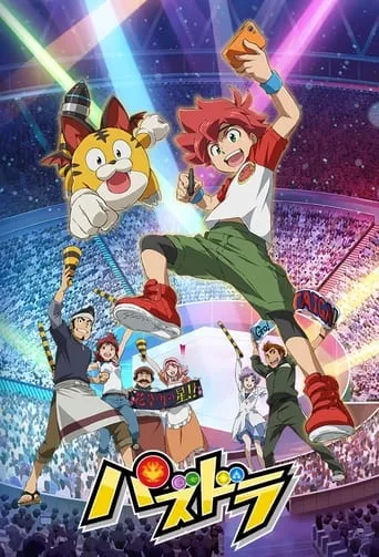 Puzzle & Dragons TV series poster - Rated 8/10