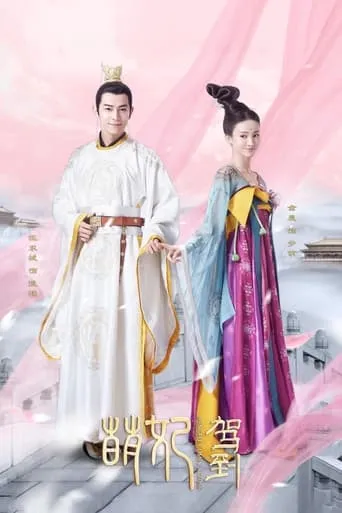 Mengfei Comes Across TV series poster - Rated 5.7/10