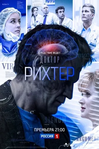 Dr. Richter TV series poster - Rated 8/10