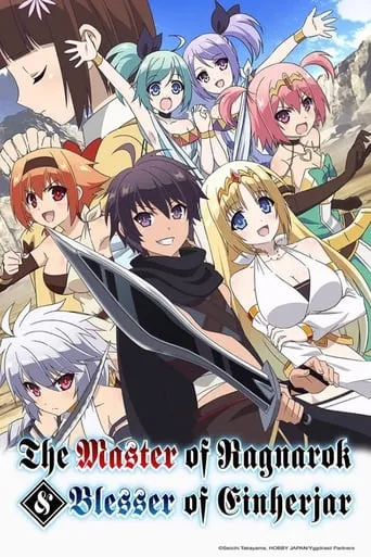 The Master of Ragnarok & Blesser of Einherjar TV series poster - Rated 4.8/10