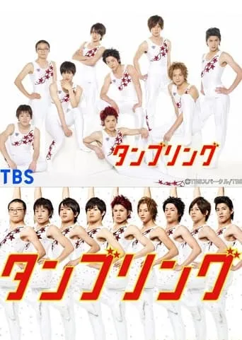 Tumbling TV series poster - Rated 7/10