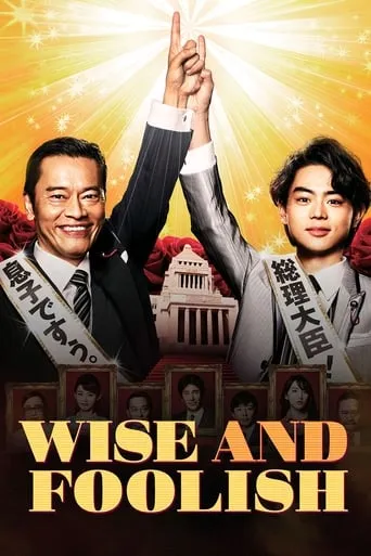 Wise and Foolish TV series poster - Rated 6.5/10