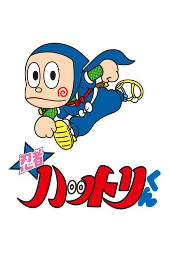 Ninja Hattori-kun TV series poster - Rated 6.8/10