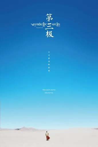 Roof of the World TV series poster - Rated 8.2/10