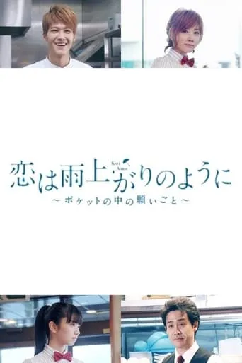 After the Rain: Wish in a Pocket TV series poster - Rated 7/10