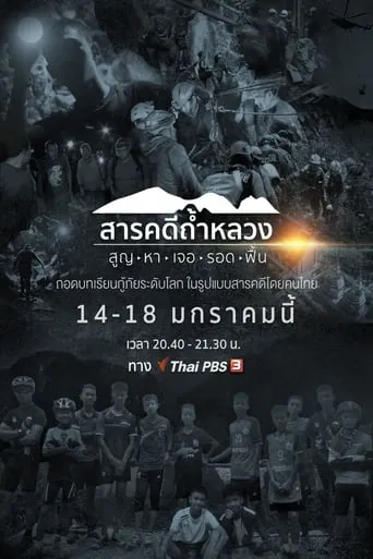 Thai Cave Rescue TV series poster - Rated 8/10