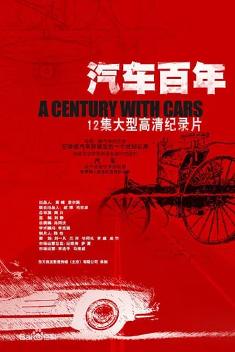 A Century with Cars TV series poster - Rated 8/10