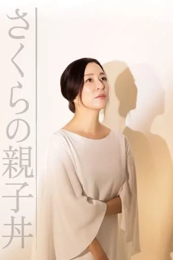Sakura no Oyakodon TV series poster - Rated 7/10