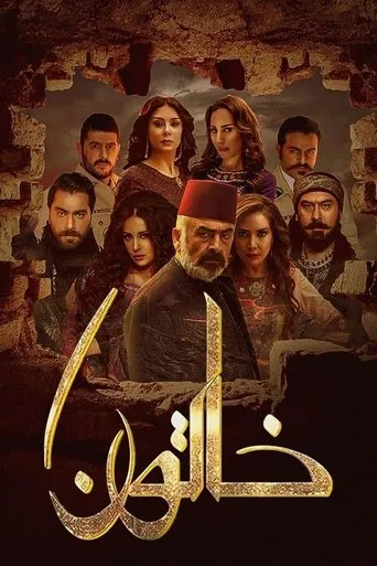 Khatoon TV series poster - Rated 7/10