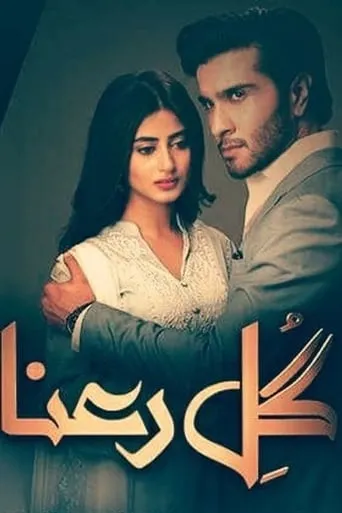 Gul-E-Rana TV series poster - Rated 10/10