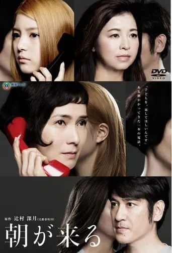 Comes Morning TV series poster - Rated 7/10