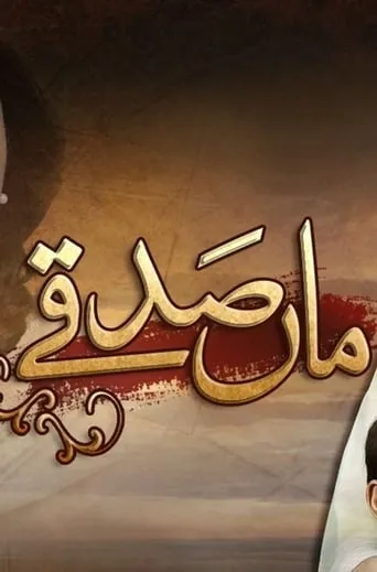 Maa Sadqey TV series poster - Rated 7.5/10