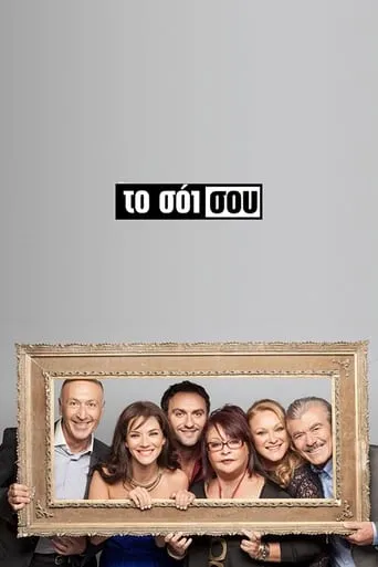 To Soi sou TV series poster - Rated 7.8/10