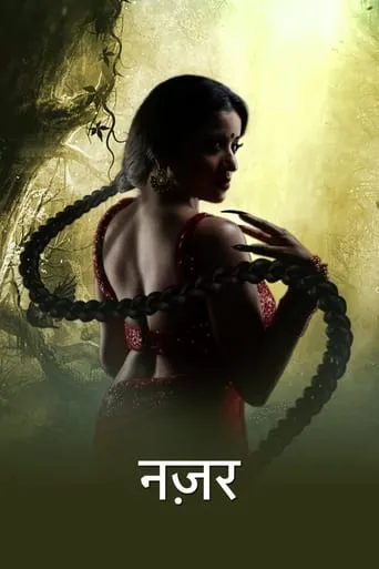Nazar TV series poster - Rated 9/10