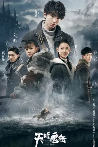 Eagles and Youngster TV series poster - Rated 7.2/10