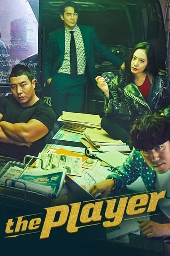 Player TV series poster - Rated 7.3/10