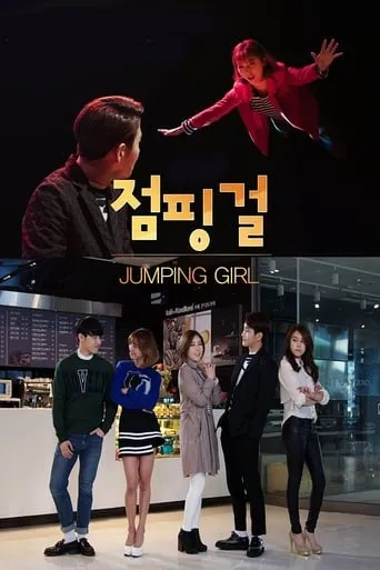 Jumping Girl TV series poster - Rated 6/10