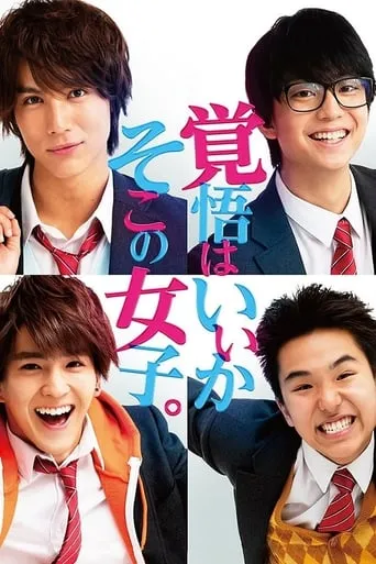 Are You Ready? Hey You Girl! TV series poster - Rated 5.3/10