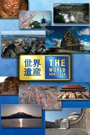 The World Heritage TV series poster - Rated 8/10