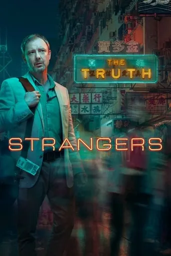 Strangers TV series poster - Rated 6.6/10