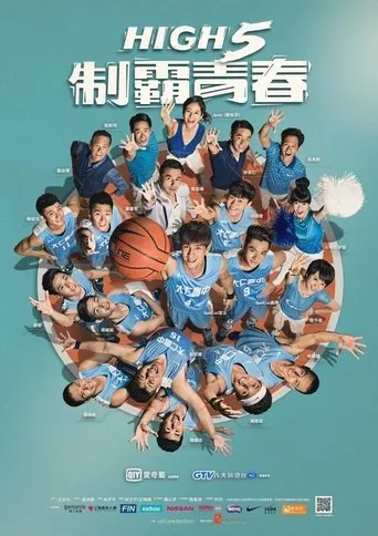 High 5 Basketball TV series poster - Rated 4/10