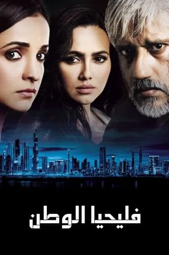Zindabaad TV series poster - Rated 9/10