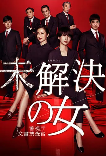 Women Document Detectives TV series poster - Rated 6.2/10