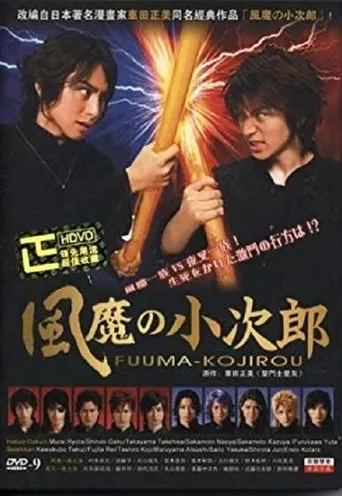 Fuma no Kojiro TV series poster - Rated 6.5/10