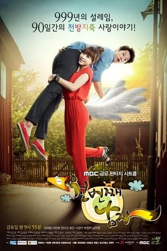 The Thousandth Man TV series poster - Rated 6.2/10