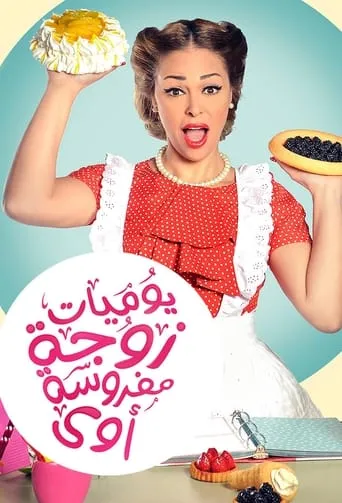 Diaries of a Very Angry Wife TV series poster - Rated 5/10
