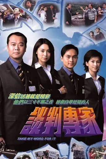 Take My Word For It TV series poster - Rated 9/10