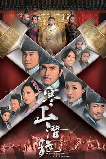 Ghost Dragon of Cold Mountain TV series poster - Rated 7/10