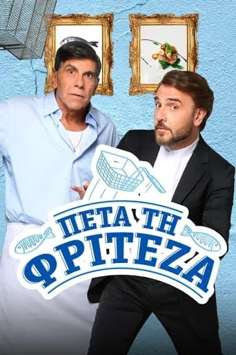 Throw the Deep Fryer TV series poster - Rated 7.2/10