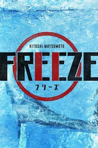 HITOSHI MATSUMOTO Presents FREEZE TV series poster - Rated 8/10