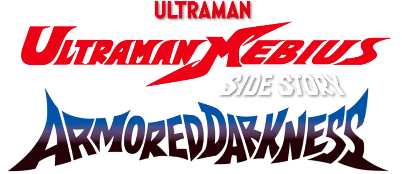 Ultraman Mebius Side Story: Armored Darkness