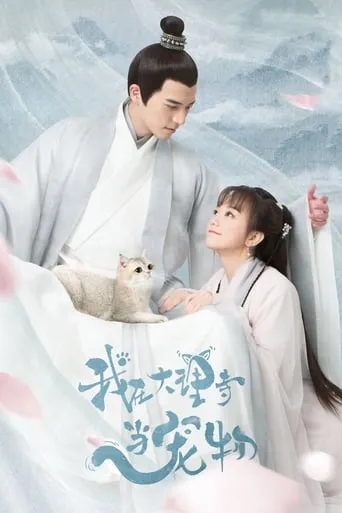 I'm a Pet At Dali Temple TV series poster - Rated 6/10