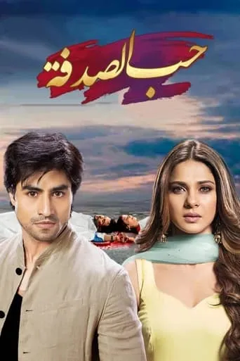 Bepannah TV series poster - Rated 6.8/10
