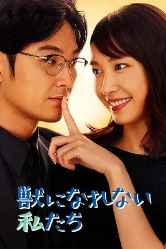 Weakest Beast TV series poster - Rated 5.4/10