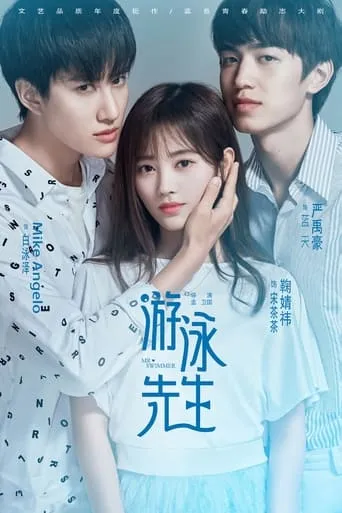Mr. Swimmer TV series poster - Rated 7.5/10
