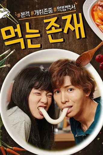 Eating Existence TV series poster - Rated 2.5/10