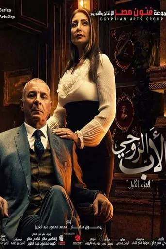 God Father TV series poster - Rated 10/10