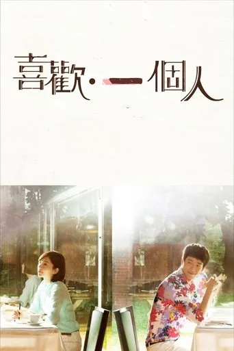 Love Myself Or You TV series poster - Rated 3.3/10