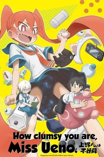 How Clumsy you are, Miss Ueno. TV series poster - Rated 6.2/10