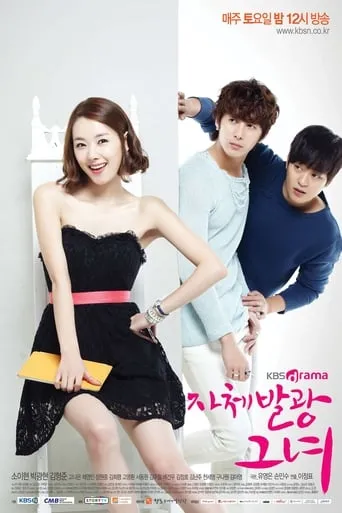 My Shining Girl TV series poster - Rated 3/10