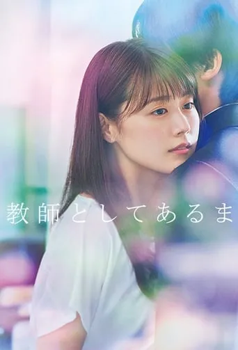 Meet Me After School TV series poster - Rated 7.9/10