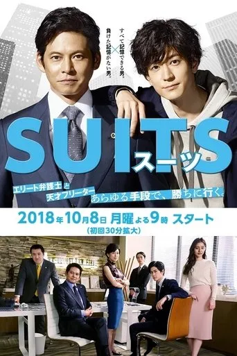 Suits TV series poster - Rated 5.7/10